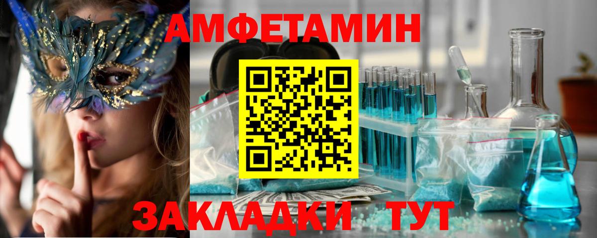 АМФ 97% Южноуральск