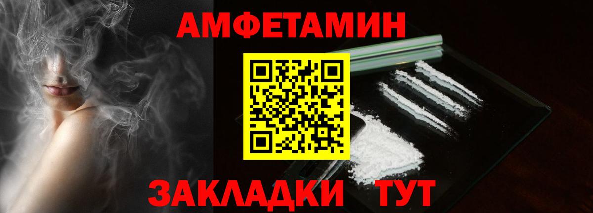 АМФ  Amphetamine  Вход с VPN  Южноуральск  Амфетамин 97% 