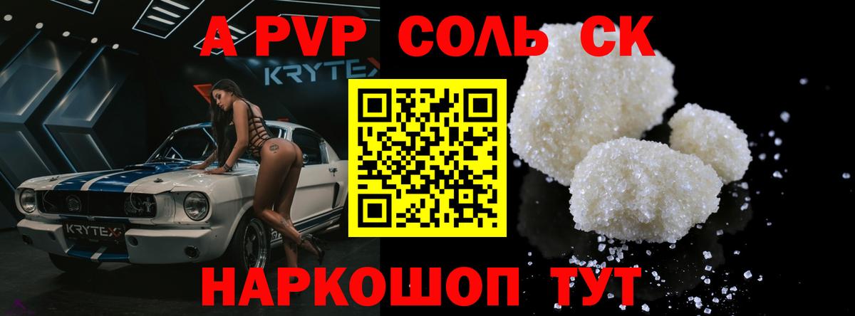 Южноуральск  Alfa_PVP мука  A PVP  Alpha PVP Соль  Alfa_PVP Соль  Вход с VPN 