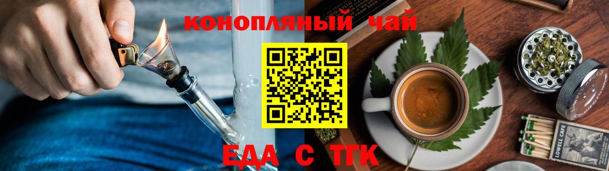 Canna-Cookies конопля  Вход с VPN  Южноуральск 