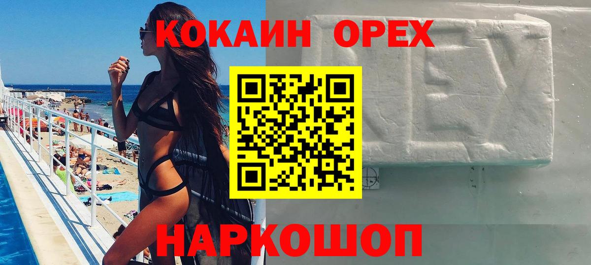 Кокаин 98% Южноуральск