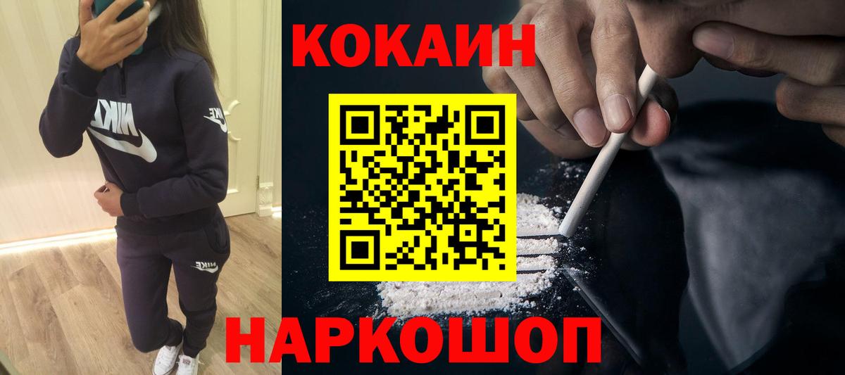 Cocaine Колумбийский  Кокаин  Южноуральск  Cocaine 97%  Вход с VPN 