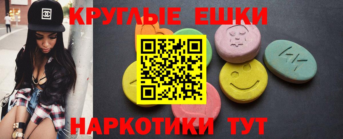 Экстази  Вход с VPN  Экстази 300 mg  Южноуральск  ЭКСТАЗИ TESLA 