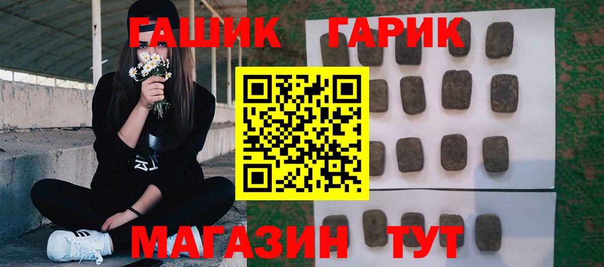 Гашиш Cannabis Южноуральск
