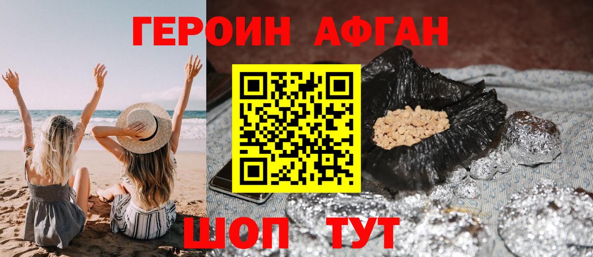 Южноуральск  Героин гречка  Вход с VPN 