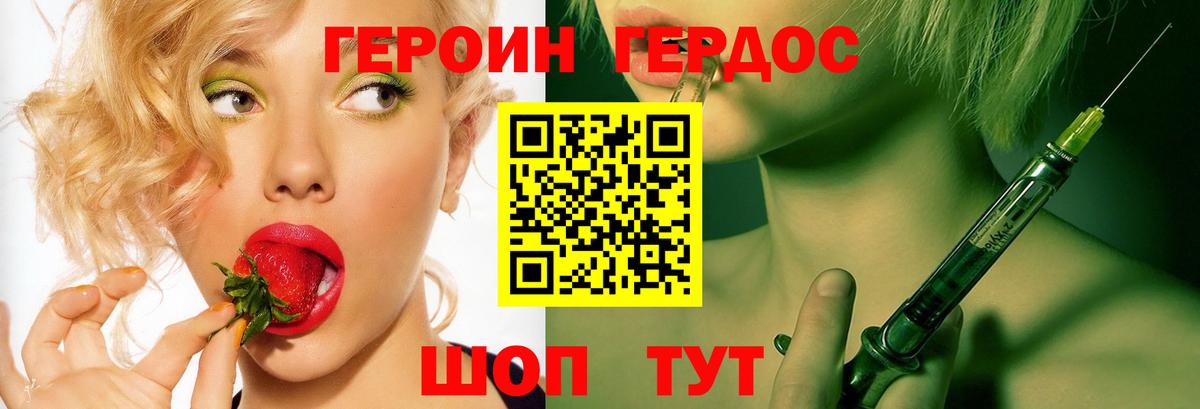 Героин VHQ Южноуральск