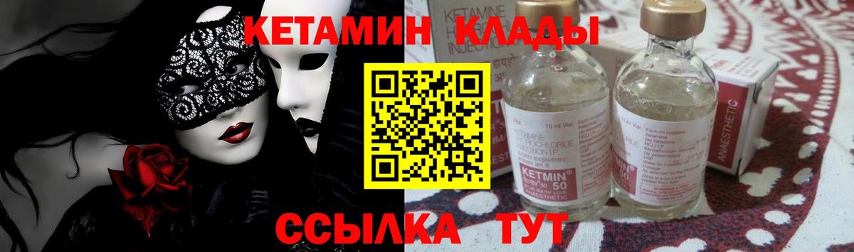 Южноуральск  КЕТАМИН ketamine  Вход с VPN 