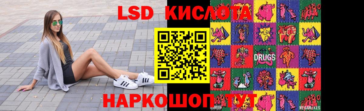 LSD-25 экстази ecstasy  Вход с VPN  LSD-25 экстази кислота  Южноуральск 