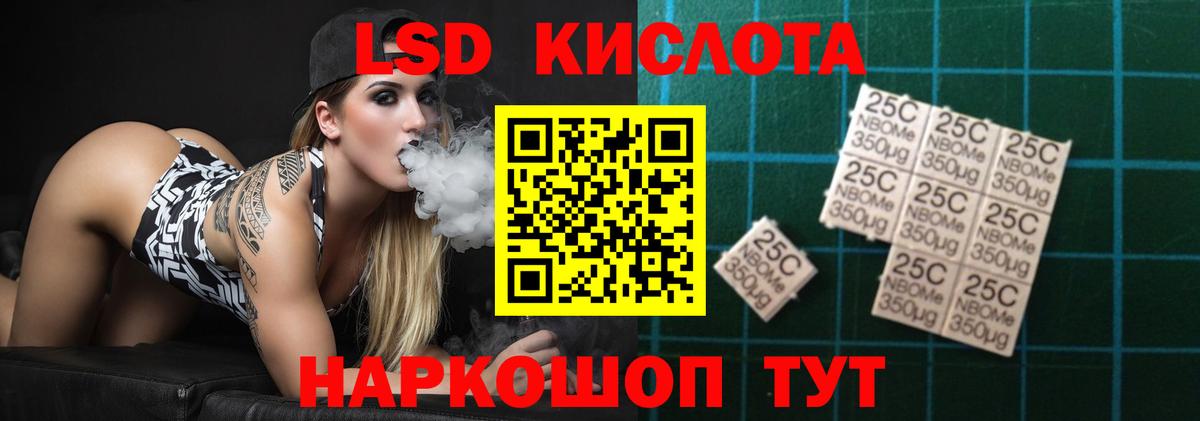 LSD-25 экстази кислота Южноуральск