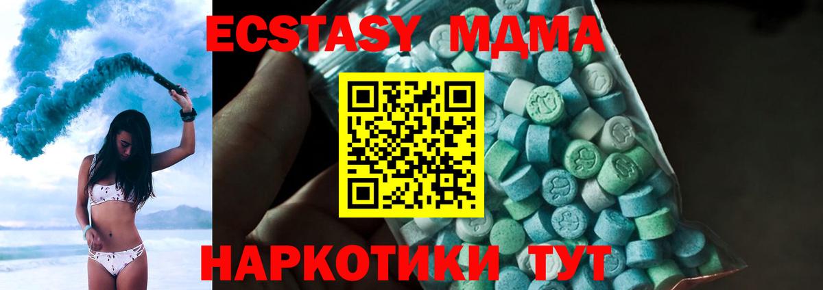Южноуральск  MDMA Molly  Вход с VPN 