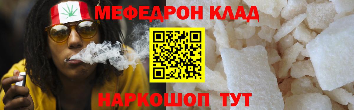 МЕФ мука Южноуральск