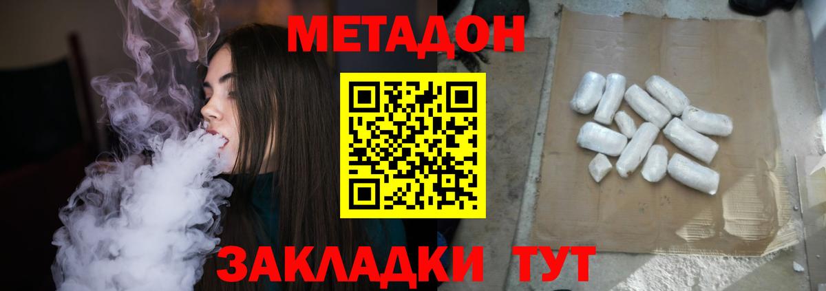 МЕТАДОН VHQ  Метадон кристалл  Южноуральск  сайты даркнета формула  Вход с VPN 