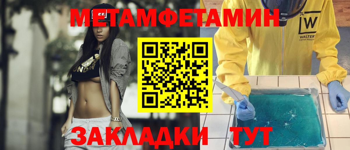 Первитин кристалл Южноуральск