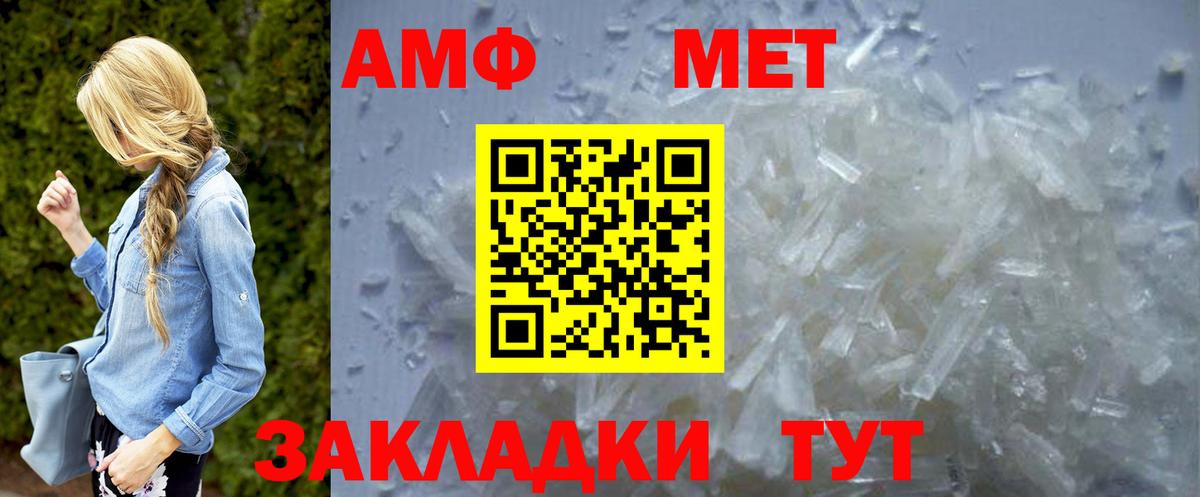 МЕТАМФЕТАМИН мет  Вход с VPN  Южноуральск 