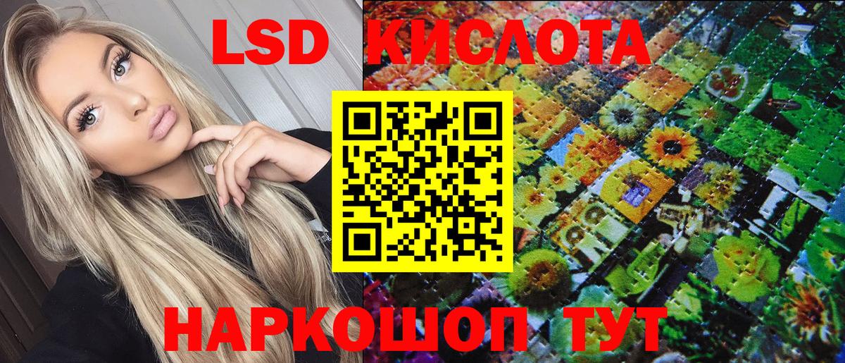 Наркотические марки 1500мкг Южноуральск