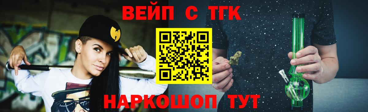 ТГК гашишное масло Южноуральск