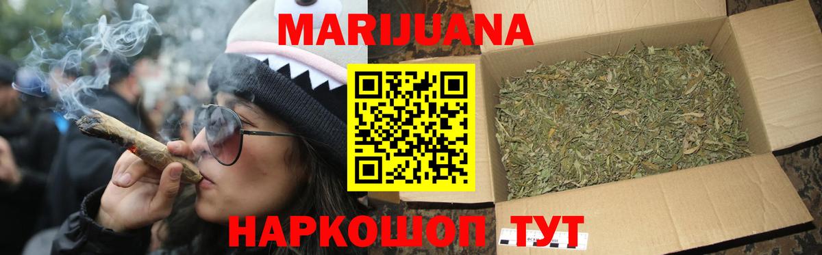Южноуральск  Шишки марихуана Ganja  Бошки Шишки THC 21%  Вход с VPN 